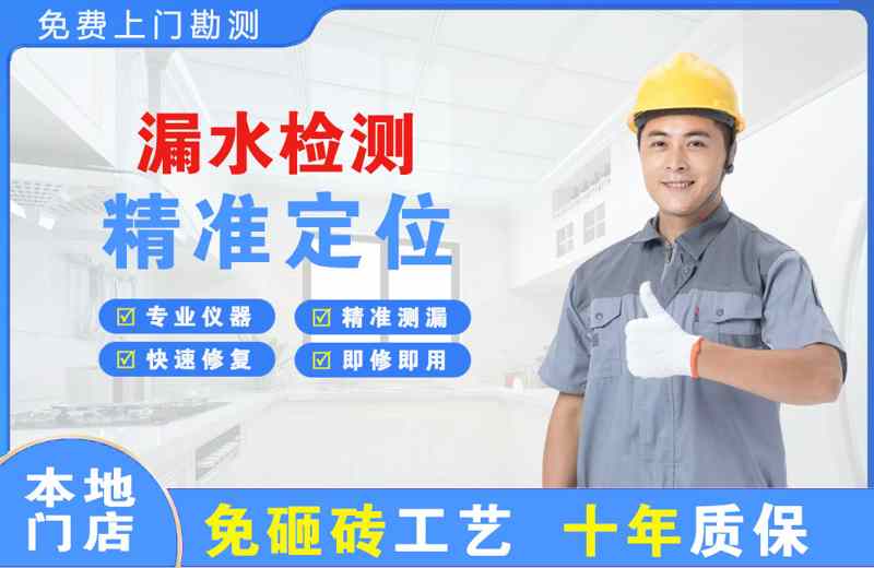 迁西漏水检测精准定位